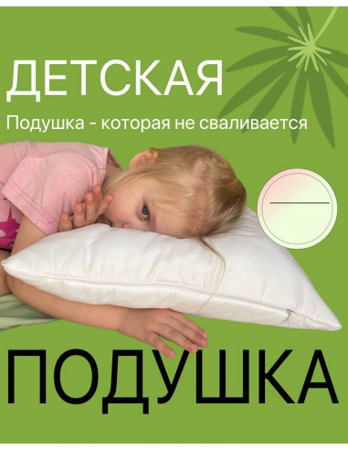 Подушка ЛЮКС детская 40*60