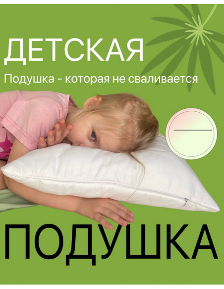 Подушка ЛЮКС детская 40*60