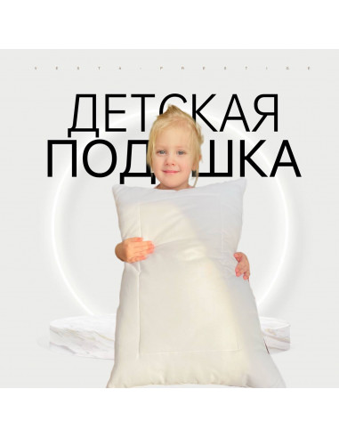 Подушка ЛЮКС детская 40*60