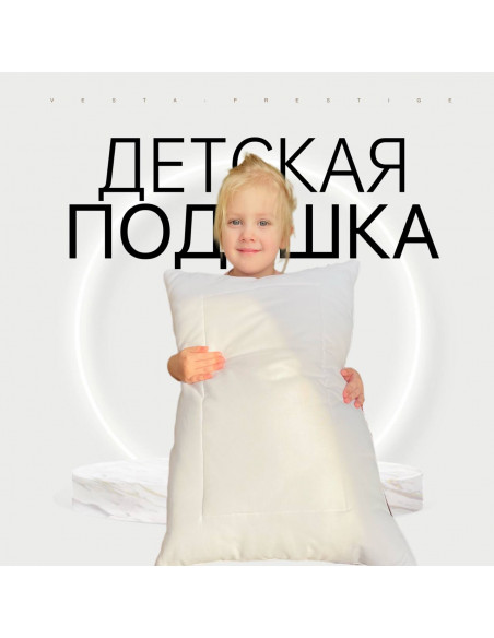 Подушка ЛЮКС детская 40*60
