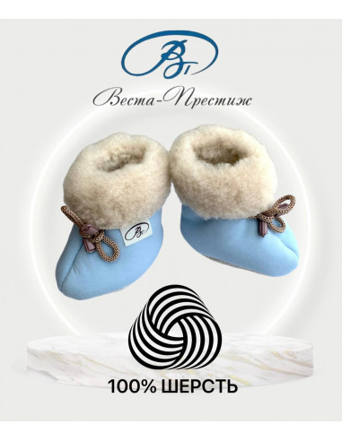 Пинетки Лапочки