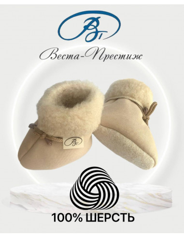 copy of Пинетки Лапочки