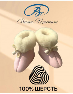 copy of Пинетки Лапочки