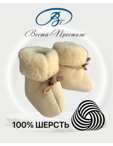 copy of Пинетки Лапочки