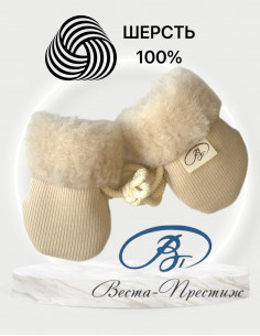 copy of Варежки Лапочки голубые