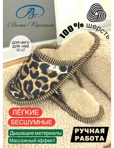 ТАПОЧКИ ИЗ ШЕРСТИ "ЛЕОПАРД"