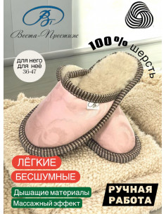 ТАПОЧКИ ИЗ ШЕРСТИ