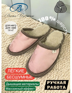 ТАПОЧКИ ИЗ ШЕРСТИ 2