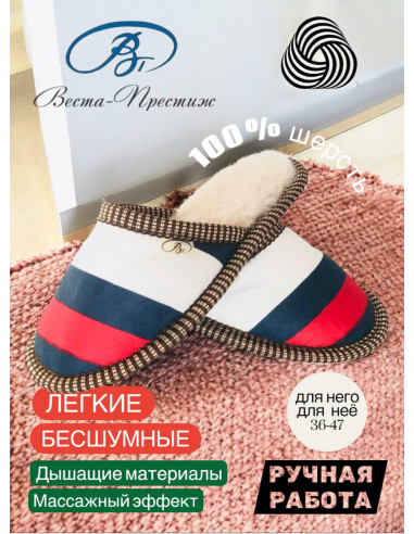 ТАПОЧКИ ИЗ ШЕРСТИ "САВАННА"