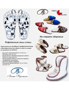 ТАПОЧКИ ИЗ ШЕРСТИ 2