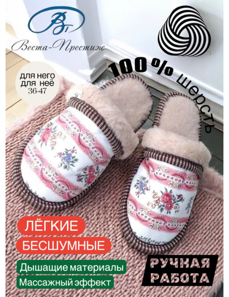 ТАПОЧКИ ИЗ ШЕРСТИ С ОТВОРОТОМ "КРАСОТА"