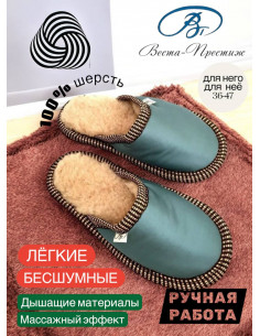 Тапочки Вива