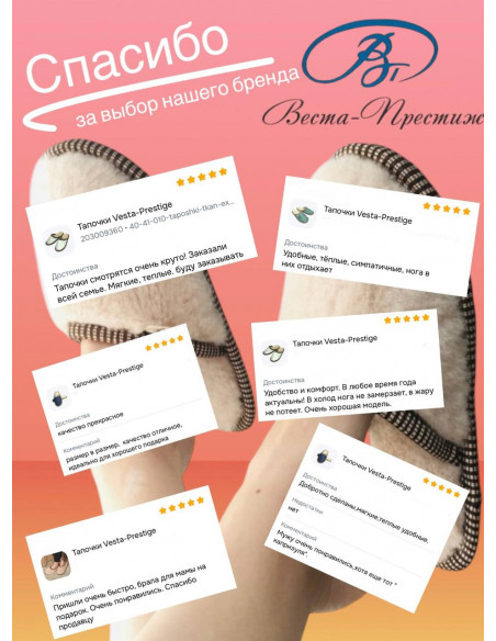 ТАПОЧКИ ИЗ ШЕРСТИ "ВЕРСАЛЬ"