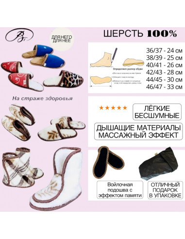 Джурабы двойные Меринос