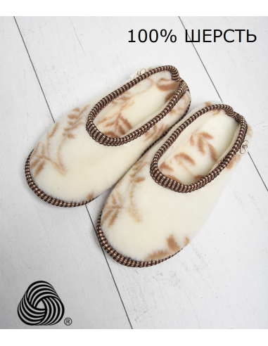 Тапочки "Бабуши Олива"