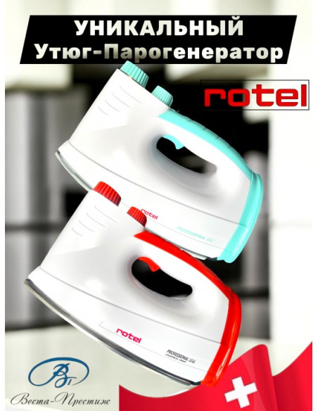 Утюг-парогенератор Rotel