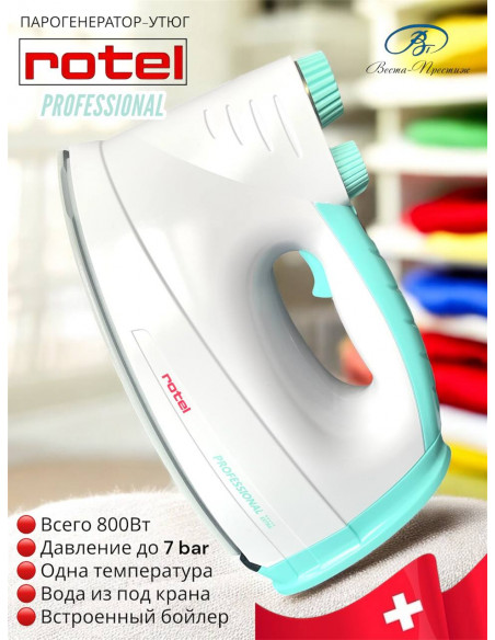 copy of Euro Professional Утюг-Парогенератор 6 bar