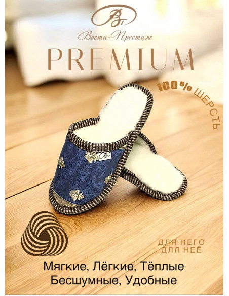 Тапочки "Барство"