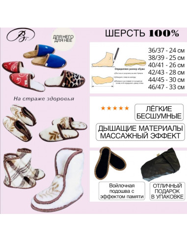 Тапочки "Барство"