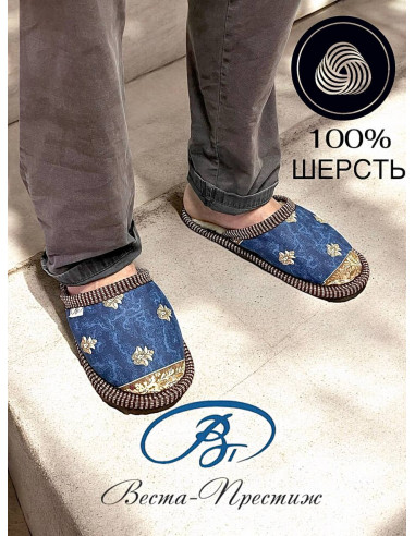 Тапочки "Барство"