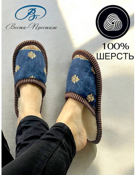 Тапочки "Барство"