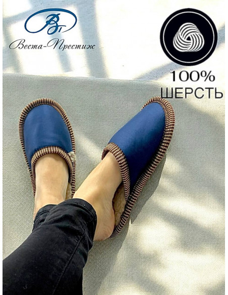 ТАПОЧКИ ИЗ ШЕРСТИ "САВАННА"