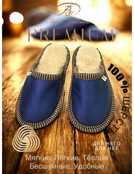 ТАПОЧКИ ИЗ ШЕРСТИ "САВАННА"