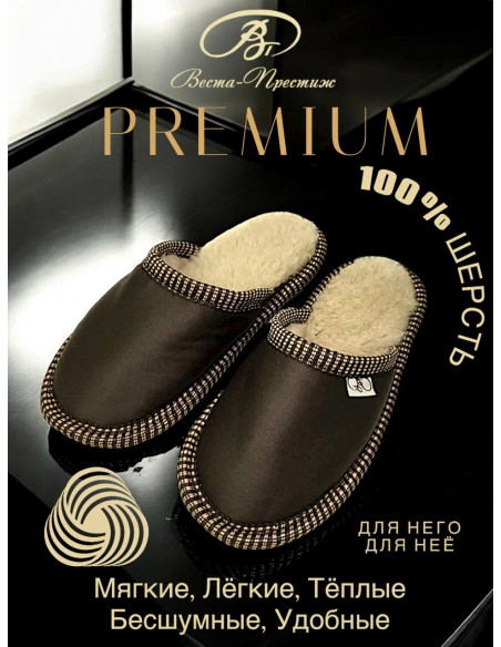 ТАПОЧКИ ИЗ ШЕРСТИ "ТЕМНЫЙ ШОКОЛАД"