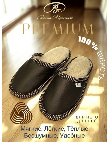 ТАПОЧКИ ИЗ ШЕРСТИ "ТЕМНЫЙ ШОКОЛАД"