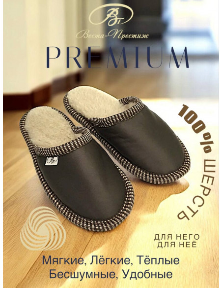 ТАПОЧКИ ИЗ ШЕРСТИ "ТЕМНЫЙ ШОКОЛАД"