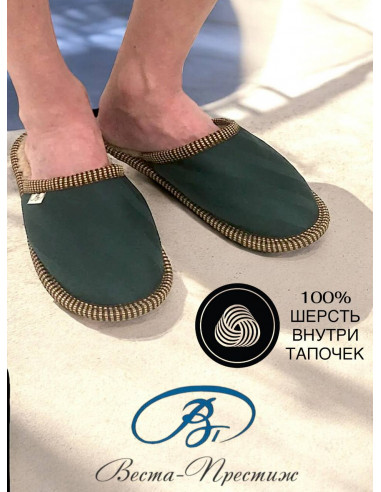 Тапочки "Зелёная полоса"
