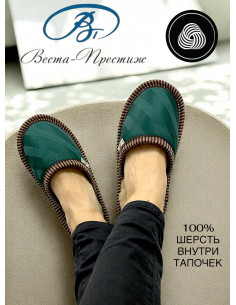 Тапочки "Зелёная полоса" 2