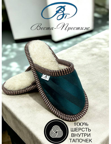 Тапочки "Зелёная полоса"