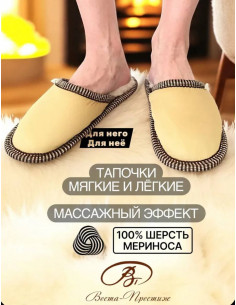 copy of ТАПОЧКИ ИЗ ШЕРСТИ "САВАННА" 2