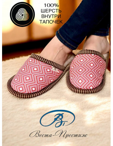 Тапочки Красный ромб