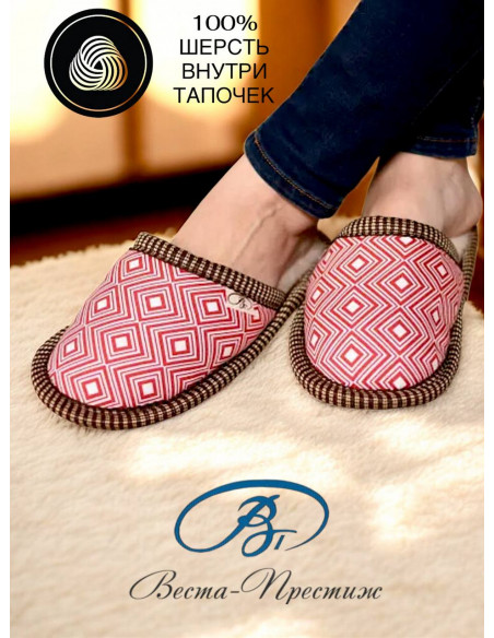 Тапочки Красный ромб