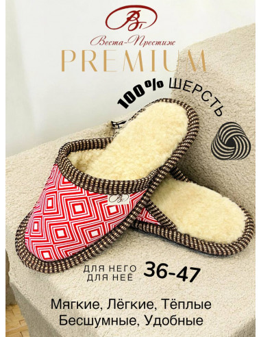 copy of ТАПОЧКИ ИЗ ШЕРСТИ "ВЕРСАЛЬ"