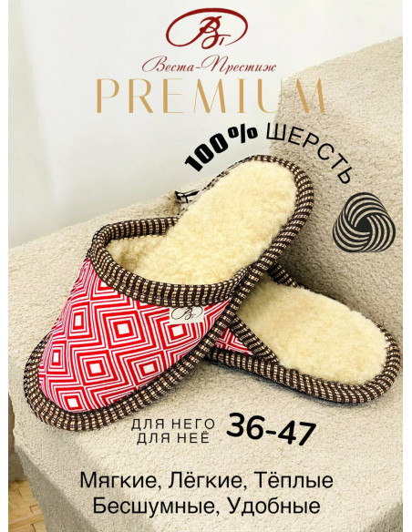 copy of ТАПОЧКИ ИЗ ШЕРСТИ "ВЕРСАЛЬ"