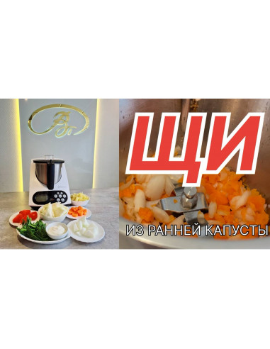 Кухонный робот SuperChef (Испания)