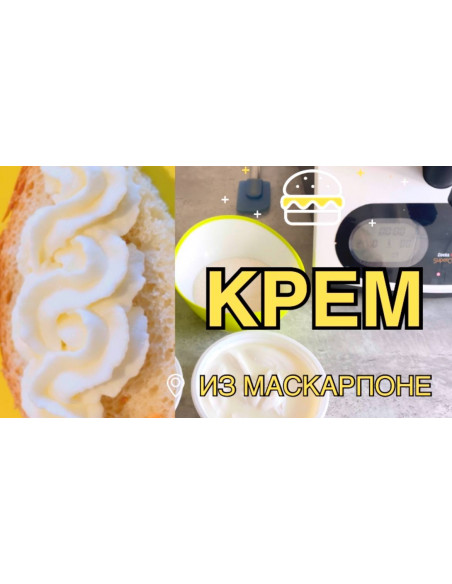 Кухонный робот SuperChef (Испания)