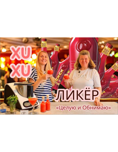 Кухонный робот SuperChef (Испания)