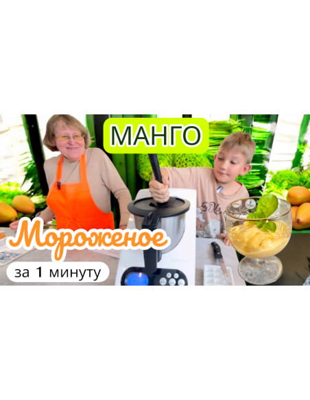 Кухонный робот SuperChef (Испания)