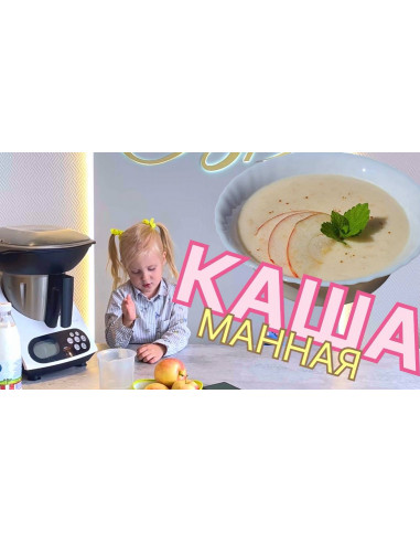 Кухонный робот SuperChef (Испания)