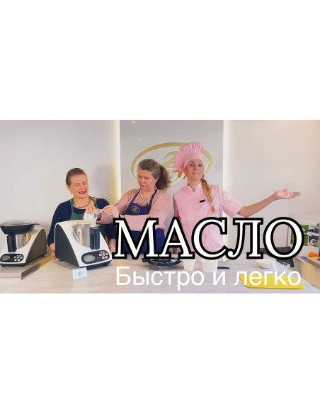 Кухонный робот SuperChef (Испания)