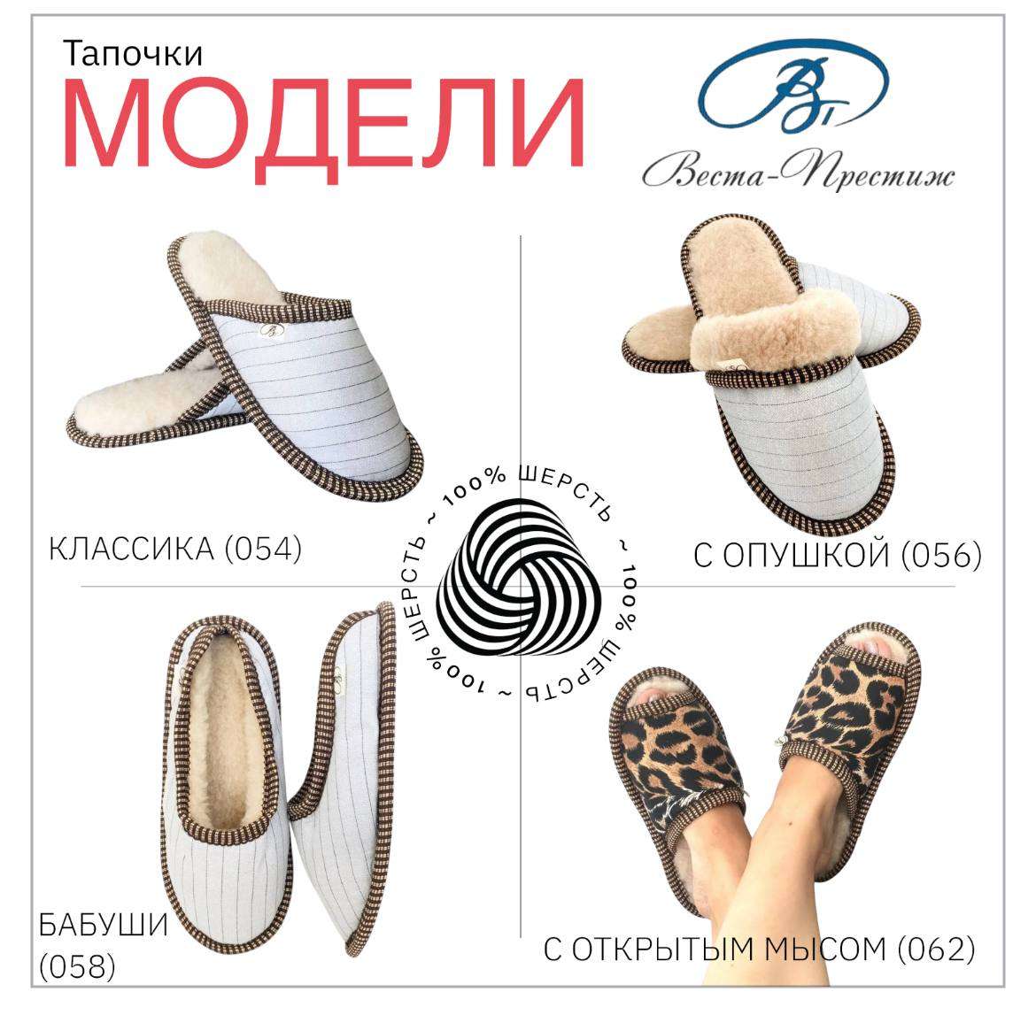 Тапочки разные модели