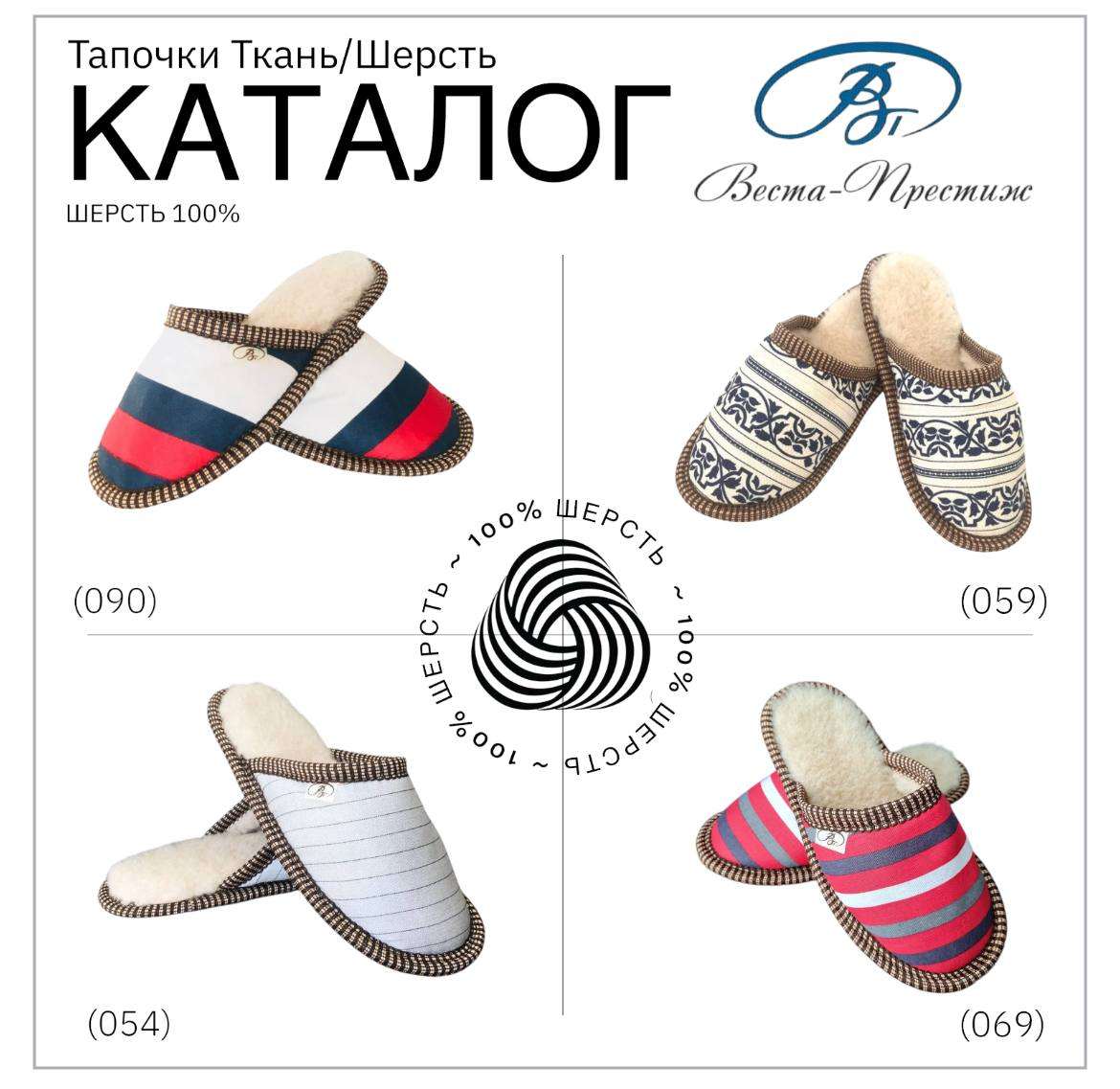 Тапочки из шерсти