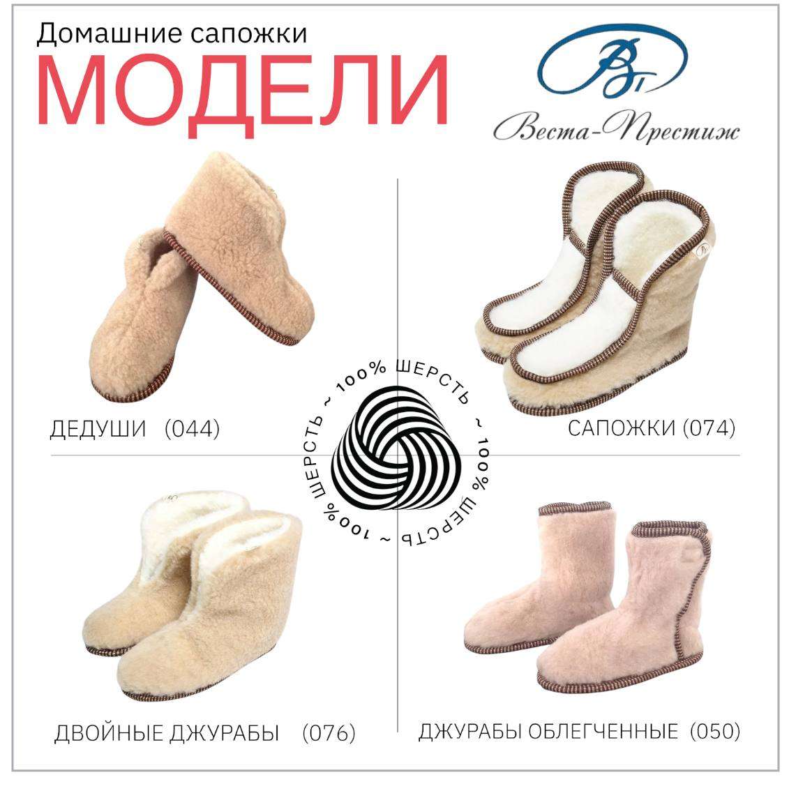 Шерстяные сапожки из меха