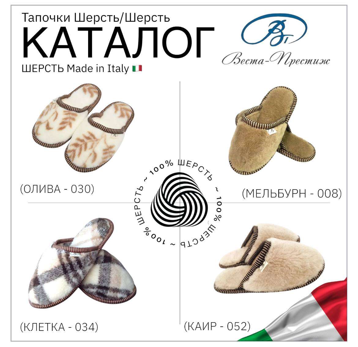 Тапочки из шерсти мериноса