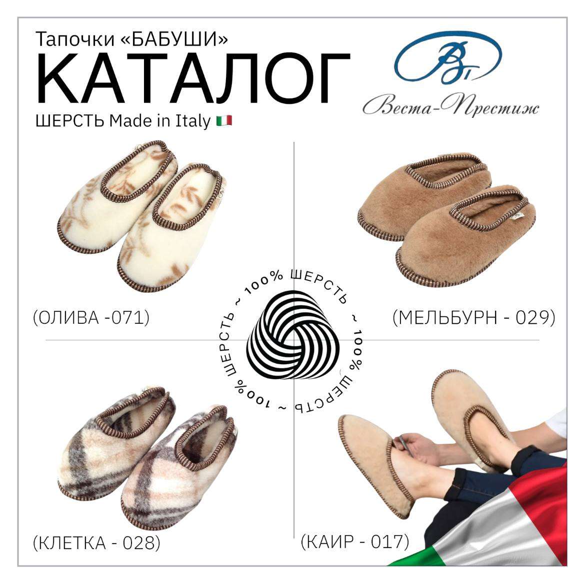 Тапочки домашние