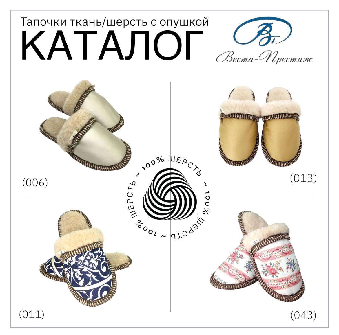 Тапочки с опушкой